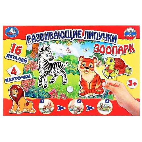 Игра с липучками «Зоопарк»